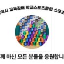 울산남구대현스포츠클럽