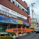 [♥사랑모/사교댄스] 충주시 제1로타리, '광명콜라텍' 무도장 정보... 이미지