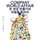 바 피크닉 | 회현 | 남산 피크닉 전시 COMPANY World Affair +리뷰,완벽코스꿀팁,주차