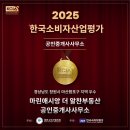 마린애시앙 공인중개사사무소 | [공지] 마린애시앙 더알찬 부동산에서 한국소비자평가 우수 업소 선정되었습니다.