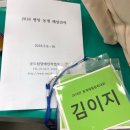 굿드림장애인작업장 | [봉사활동] 굿드림장애인작업장 - 1일차 : 1박2일/평창/강릉/월정사/2018평창동계패럴림픽/개막식관람/봉사