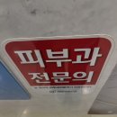 엘케이피부과의원 이미지