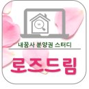 스터디로드