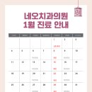 네오치과의원 이미지