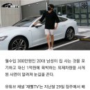 car poor 이미지