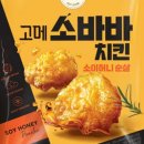 일등치킨 이미지