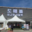 경기마트 앞 | 경기광주 창고형 마트 도매몰… 솔직히 코스트코보다 싸다?