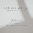 피아노나라 이미지