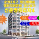 화창프라자 이미지