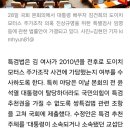 패스트트랙으로 자동상정된 쌍특검법:국민여론을 배경으로 국회의결 이미지