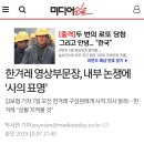 한겨레 주니어기자들이 김보협기자를 날렸네요!!!! 이미지