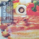 동방축산 부산 장전동 소고기 가성비맛집