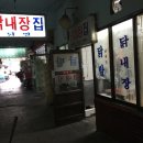 닭내장집 이미지