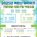 워터파크주유소 화장실 | 통일로수영장 서울근교 취사가능한 북한산 천연옥 워터파크 방문 후기