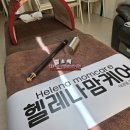 맘케어 | 유산관리 : 성남 안양 용인 수원 평택 산후관리 : 헬레나맘케어후기:)