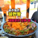 해신식당 | 시흥 거북섬 식당 우대해신대판정 후기, 불쇼는 인정 재방문은 고민