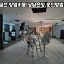 에브리데이골프