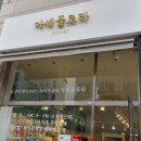 아세플로라