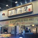 [대구 귀한족발]용산동 동네 족발집 내돈내산 후기