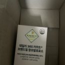 [효소추천] 아워에센셜 소화효소 데일리365 카무트효소 후기