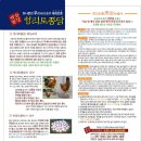 청리토종닭 농장직영 판매"백화정"白花停 오픈합니다!! 이미지
