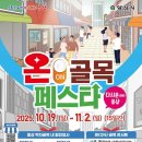 삼호로 이미지