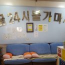 감골불한증막사우나 이미지