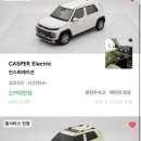 영맨카써비스 | 사회초년생 자차 마련기, 캐스퍼 옵션 선택 추천 : 캐스퍼 일렉트로닉(EV) 기획전 출고 후기 (1)