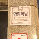 돈마니삼겹살