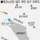 테크노산단 Daum카페