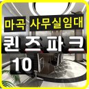 퀸즈부동산중개사무소 이미지