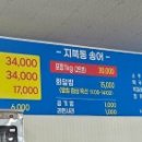 지북동송어 이미지