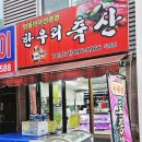 한우리축산 이미지