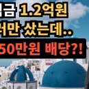 환전 없이 달러만 샀는데, 매달 50만원 배당? (KODEX 미국머니마켓액티브)｜퇴직금 1.2억 파이어족 이미지