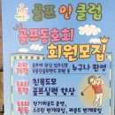 아이리스 골프아카데미 네이버블로그