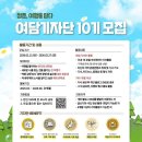 [여담기자단 10기] 합격 &amp; 발대식 후기