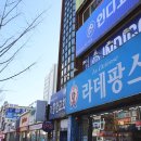라데팡스 안경 이미지
