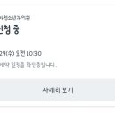 나무두리소아청소년과의원 이미지