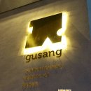 금샘로주유소 이미지