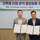 건축재 재활용 체계 강화...탄소중립 실현에 앞장