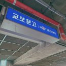 사랑나눔의집 | 천안 신세계 백화점에서 교보문고와 식사 그리고 쇼핑