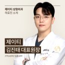 제이티성형외과의원 이미지