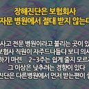 교통사고 합의요령이라고 돌아다니는 글은 맞는 말일까?(스압주의!)(1편) 이미지