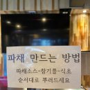 고강꽃삼 | 고강동맛집 꽃 모양이 아름다운 삼겹살, 고강꽃삼