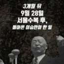 트루먼 미국 대통령과 6·25전쟁. 이미지