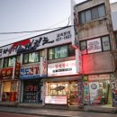 용인대멋진태권도 이미지