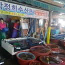 박정희수산 이미지