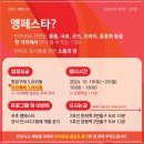 앵페스타 이미지