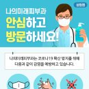 표피부과의원 이미지