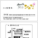 다미정...명함 이미지